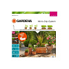 Комплект для террас базовыйGardena 